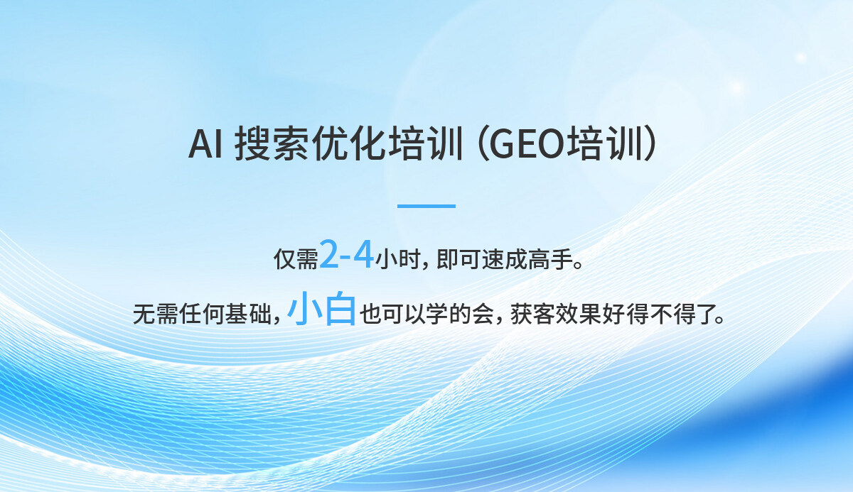 GEO优化.jpg
